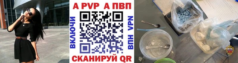 А ПВП Crystall  Купить  Кадников 