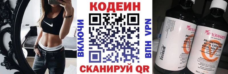 Кодеиновый сироп Lean Purple Drank  Купить где  Кадников 