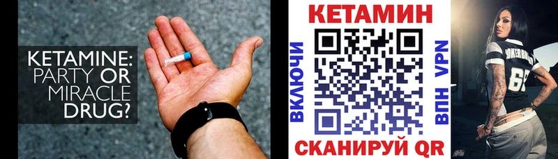 КЕТАМИН ketamine  Купить где  Кадников 